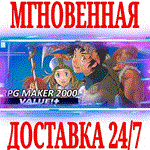 RPG Maker 2000 ⭐Steam\РФ+Весь Мир\Key⭐ + Бонус
