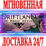 Driftland: The Magic Revival⭐Steam\РФ+Весь Мир\Key⭐+