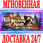 Shoppe Keep 2 ⭐Steam\РФ+Весь Мир\Key⭐ + Бонус