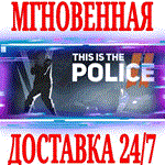 This Is the Police 2 ⭐Steam\Весь Мир\Key⭐ + Бонус
