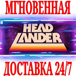 Headlander ⭐Steam\РФ+Весь Мир\Key⭐ + Бонус