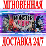Monster Prom 1 ⭐Steam\РФ+СНГ\Key⭐ + Бонус