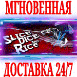 Slice, Dice & Rice ⭐Steam\РФ+Весь Мир\Key⭐ + Бонус