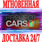 Project CARS Limited Edition (+2 DLC) ⭐Steam\Key⭐ + 