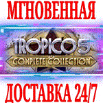 Tropico 5 Complete Collection (+12 DLC)⭐Steam\Key⭐ +