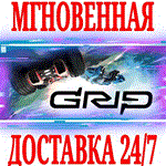 GRIP: Combat Racing + Artifex Car Pack DLC ⭐Steam\Key⭐