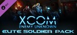 XCOM: Enemy Unknown Complete Pack (+3 DLC) ⭐Steam\Key⭐ - изображение № 3
