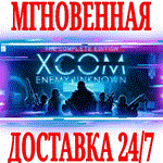 XCOM: Enemy Unknown Complete Pack (+3 DLC) ⭐Steam\Key⭐