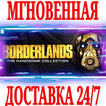 Borderlands The Handsome Collection 23 в 1 ⭐Steam\Key⭐