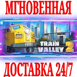 Train Valley 2 ⭐Steam\РФ+Весь Мир\Key⭐ + Бонус