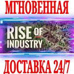 Rise of Industry ⭐Steam\РФ+Весь Мир\Key⭐ + Бонус