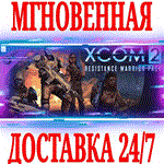 XCOM 2: Resistance Warrior Pack ⭐Steam\РФ+Мир\Key⭐ +