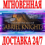 Gabriel Knight 3: Blood of the Sacred ⭐Steam\Key⭐ +