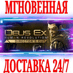 Deus Ex Human Revolution Director's Cut⭐Steam\Key⭐ +