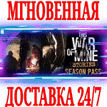 This War of Mine: Stories Season Pass ⭐Steam\Key⭐ +