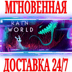 Rain World \ Deluxe Edition STEAMКЛЮЧРФ+МИР +