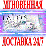 The Talos Principle VR ⭐Steam\РФ+Весь Мир\Key⭐ + Бонус