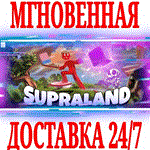Supraland ⭐Steam\РФ+Весь Мир\Key⭐ + Бонус