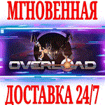 Overload ⭐Steam\РФ+Весь Мир\Key⭐ + Бонус