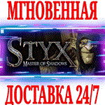 Styx: Master of Shadows STEAMКЛЮЧРФ+ВЕСЬ МИР +