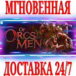 Of Orcs And Men ⭐Steam\РФ+Весь Мир\Key⭐ + Бонус