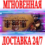Medieval Kingdom Wars ⭐Steam\РФ+Весь Мир\Key⭐ + Бонус