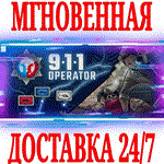 911 Operator ⭐Steam\РФ+Весь Мир\Key⭐ + Бонус