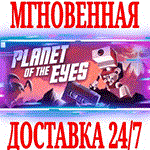 Planet of the Eyes ⭐Steam\РФ+Весь Мир\Key⭐ + Бонус