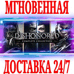 Dishonored Complete Collection (10 в 1)STEAMKEY +