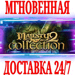 Majesty 2 Collection (+3 DLC) ⭐Steam\РФ+Мир\Key⭐ +