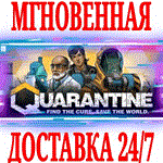 Quarantine ⭐Steam\РФ+Весь Мир\Key⭐ + Бонус