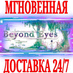 Beyond Eyes ⭐Steam\РФ+Весь Мир\Key⭐ + Бонус