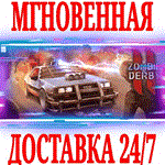 Zombie Derby 2 ⭐Steam\РФ+Весь Мир\Key⭐ + Бонус