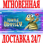 Turtle Odyssey ⭐Steam\РФ+Весь Мир\Key⭐ + Бонус