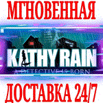 Kathy Rain ⭐Steam\РФ+Весь Мир\Key⭐ + Бонус