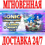 Sonic Generations Collection (+DLC)STEAMKEYРФ+МИР