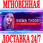 Sigma Theory: Global Cold War ⭐Steam\РФ+Мир\Key⭐ + 