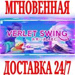 Verlet Swing ⭐Steam\РФ+Весь Мир\Key⭐ + Бонус
