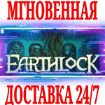 EARTHLOCK ⭐Steam\РФ+Весь Мир\Key⭐ + Бонус