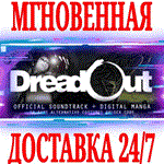 DreadOut Soundtrack & Manga DLC ⭐Steam\РФ+Мир\Key⭐ +