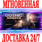 Battlefleet Gothic Armada ⭐Steam\РФ+Весь Мир\Key⭐ +