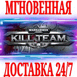 Warhammer 40,000: Kill Team STEAMКЛЮЧРФ+МИР +