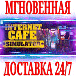 Internet Cafe Simulator ⭐Steam\РФ+Весь Мир\Key⭐ + 