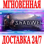Shadwen ⭐Steam\РФ+Весь Мир\Key⭐ + Бонус