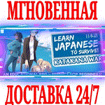 Learn Japanese To Survive! Katakana War⭐Steam\Key⭐ +