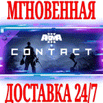 Arma 3 Contact DLC ⭐Steam\РФ+Весь Мир\Key⭐ + Бонус