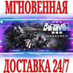 Arma 3 Marksmen DLC ⭐Steam\РФ+Весь Мир\Key⭐ + Бонус