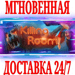 Killing Room ⭐Steam\РФ+Весь Мир\Key⭐ + Бонус