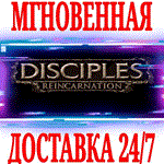 Disciples III: Reincarnation (Перерождение)⭐Steam\\Key⭐