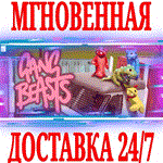 Gang Beasts ⭐Steam\РФ+Весь Мир\Key⭐ + Бонус